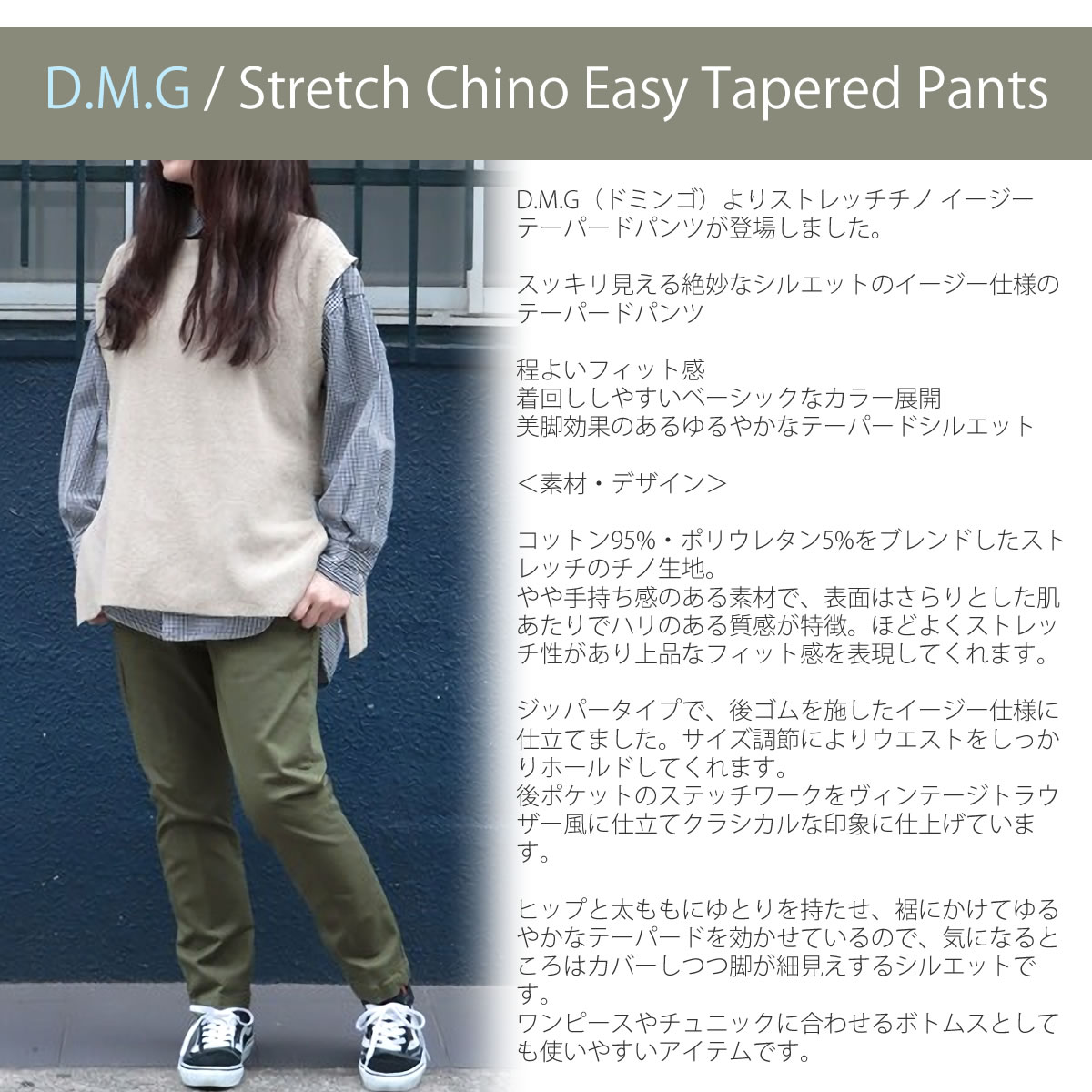 ドミンゴ DMG ストレッチチノ イージーテーパードパンツ アンクルスリム ストレッチトラウザー クロップドパンツ レディース ディーエムジー :  dmg-13-763t : ジーンズ&カジュアル アーベン-メンズレディース - 通販 - Yahoo!ショッピング