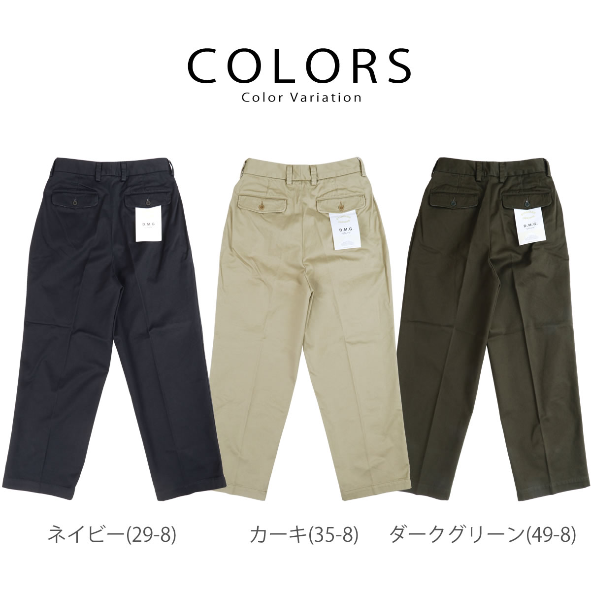 DOMINGO 【 マニッシュな雰囲気漂う 】チノパン ドミンゴ
