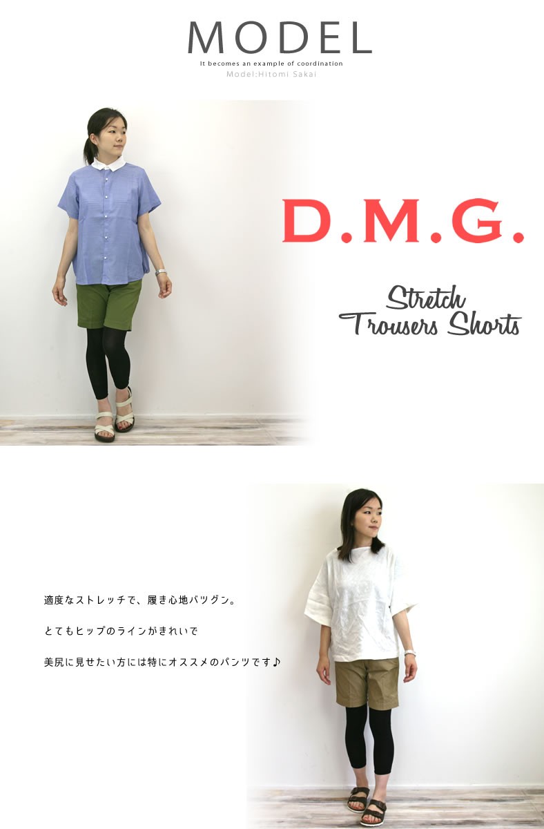 ドミンゴ パンツ d.m.g ドミンゴ DMG ストレッチ ワーク トラウザー ショーツ 15-356t レディースファッション ボトムス パンツ ショートパンツ 綿 コットン ディーエムジー おしゃれ アーベン 普段使い 実用的 2025年 D.M.G. ショートパンツ ドミンゴ パンツ d.m.g DMG ストレッチ ワーク