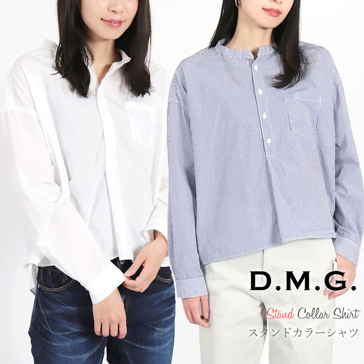 ノーカラーシャツ ドミンゴ DMG D.M.G コットンタイプライタースタンド