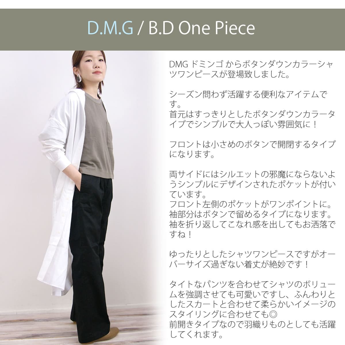 ドミンゴ ワンピース DMG D.M.G オックスフォード B.D ボタンダウン