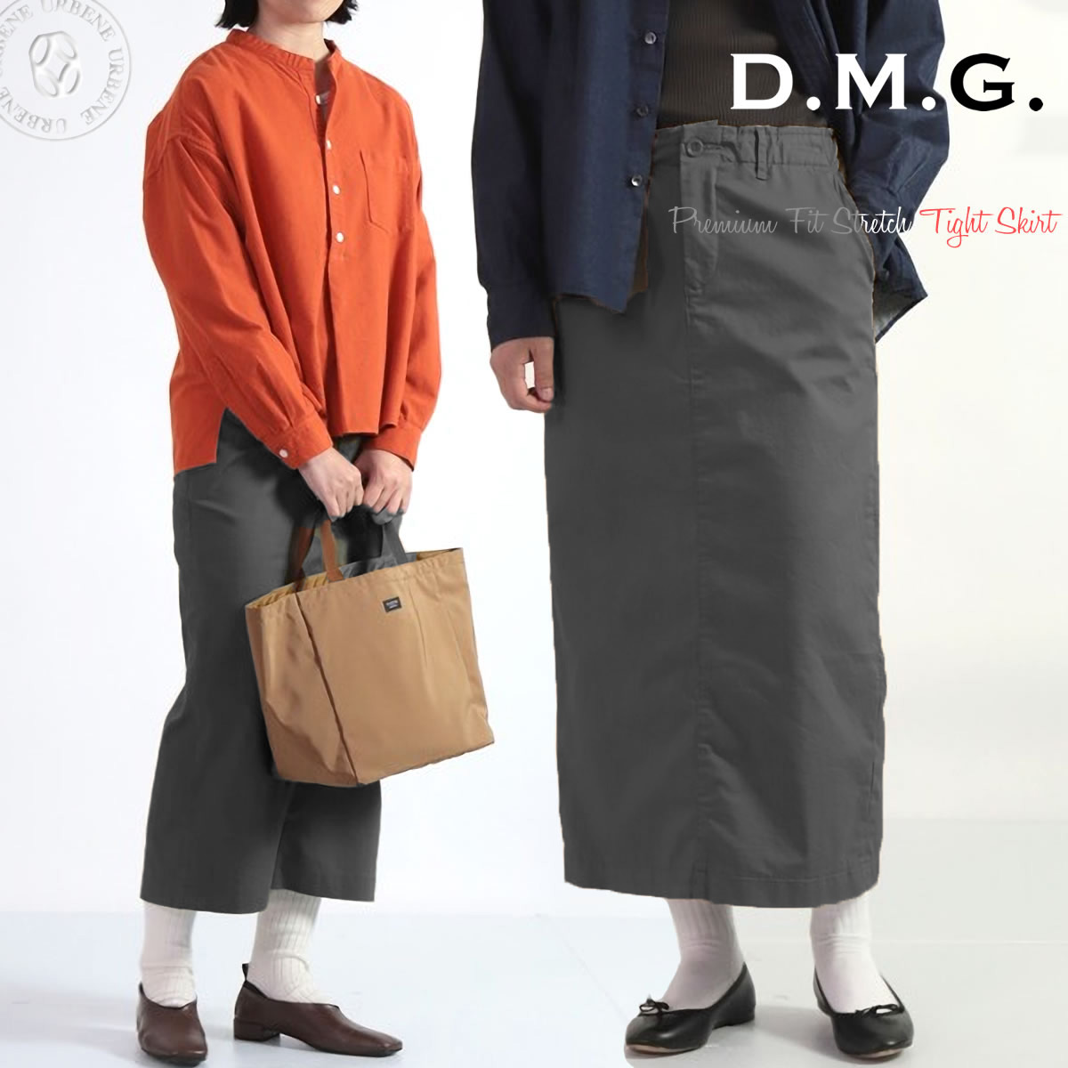 ドミンゴ スカート d.m.g ストレッチタイトスカート DMG プレミアム
