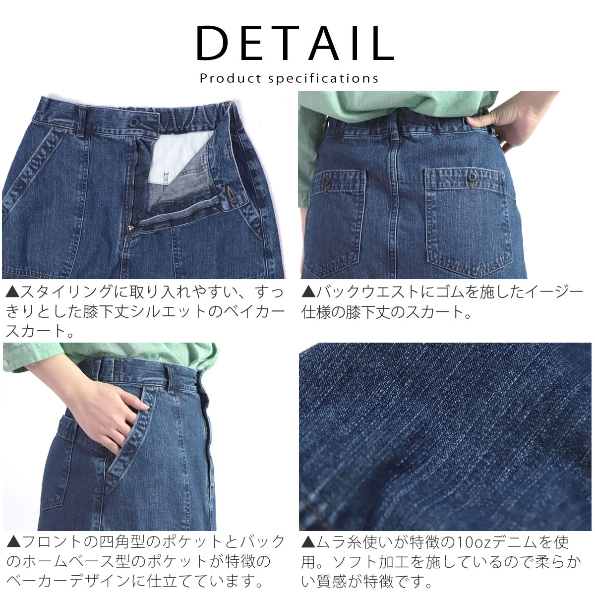 D.M.G. ドミンゴ スカート DMG ムラ糸デニム ベイカースカート
