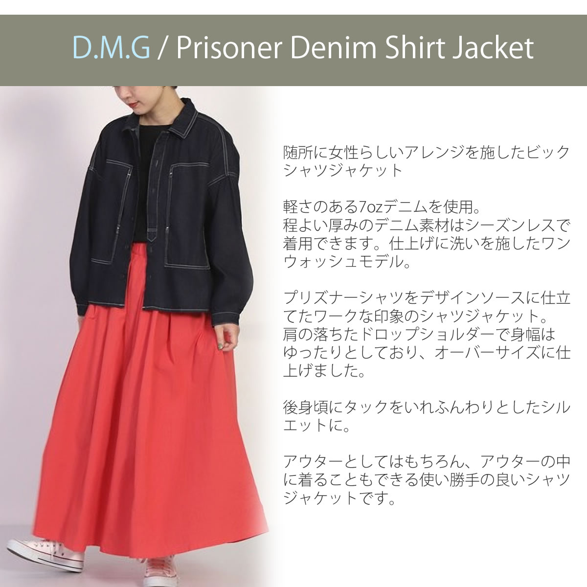 デニム シャツ ドミンゴ DMG D.M.G プリズナーデニムシャツ ジャケット