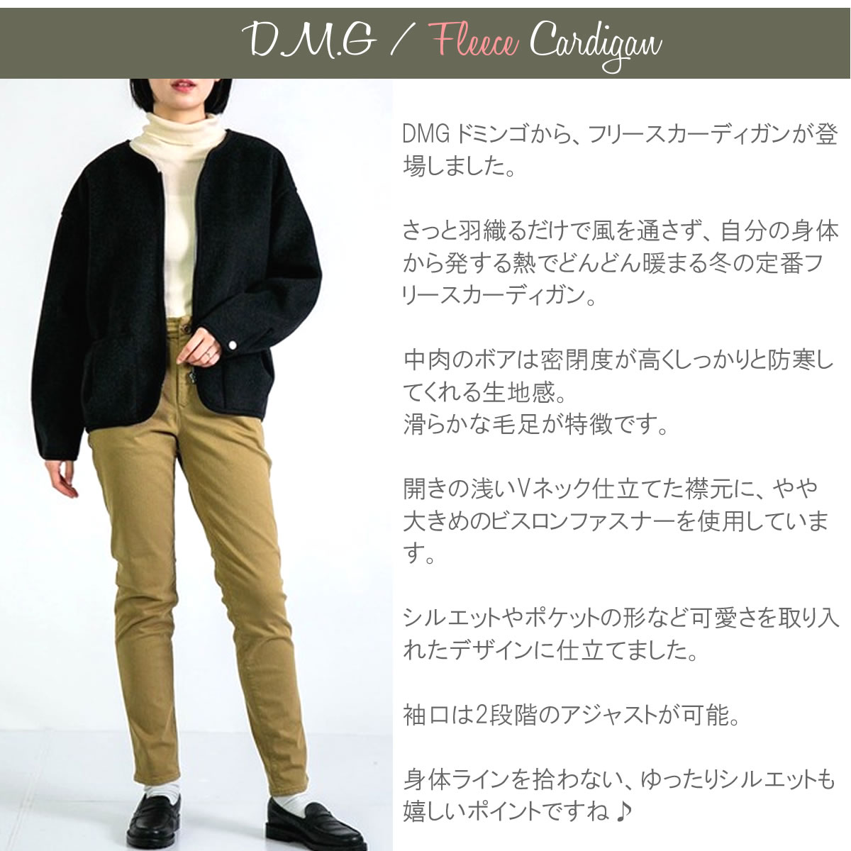 D.M.G. DMG ドミンゴ ポリエステル フリース カーディガン D.M.G ノー