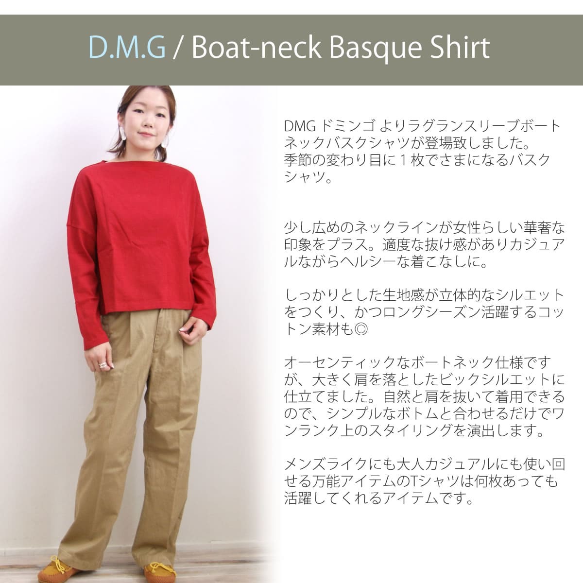 ラグランスリーブボートネックバスクシャツ ドミンゴ Dmg 長袖 度詰め Tシャツ D M G ドロップショッルダー カットソー ワイドシルエット レディース Dmg 19 00n ジーンズ カジュアル アーベン 通販 Yahoo ショッピング