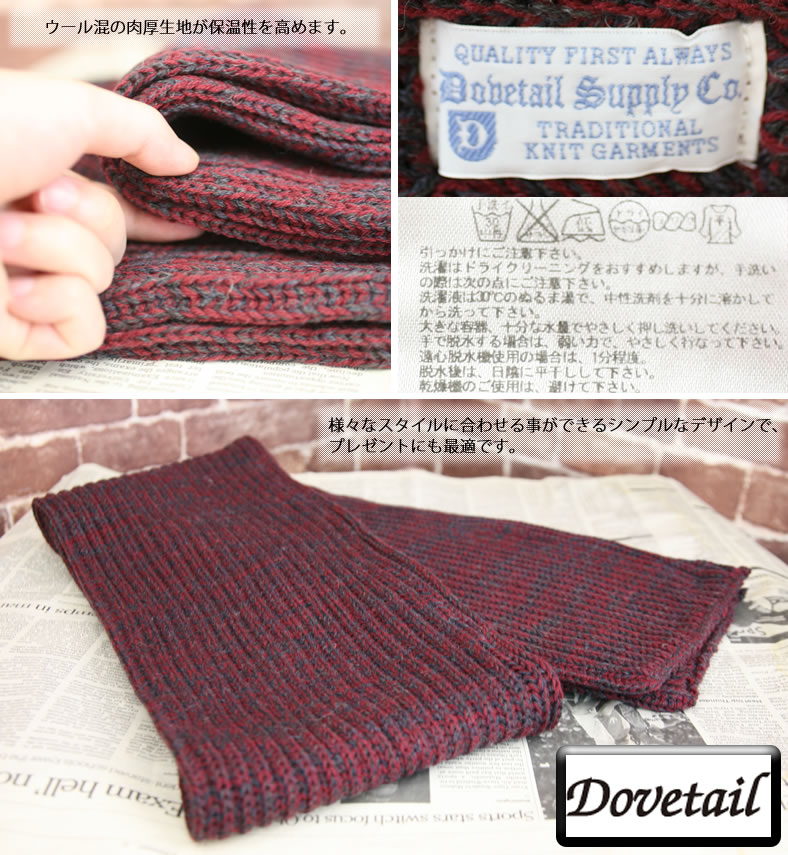 ロングマフラー ダブテイル DOVETAIL リブヘザー ウールニット ストール ネックウォーマー ストール メンズ おしゃれ :dovetail- 7183907:ジャケットアウターなら URBENE 通販 