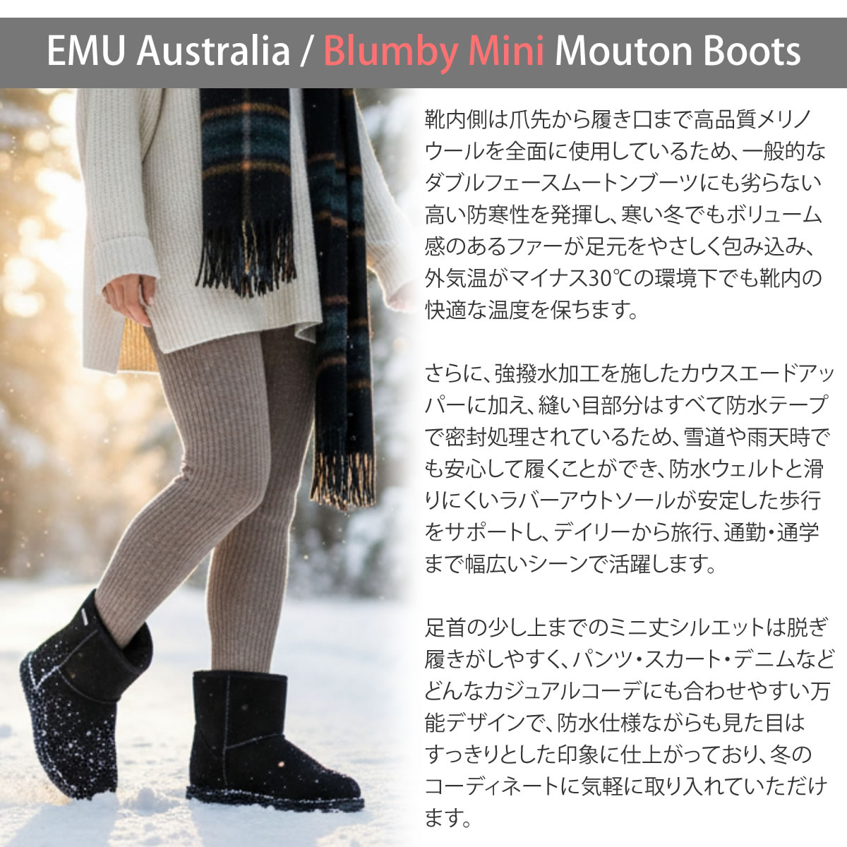 EMU Australia（エミュ オーストラリア） エミュー オーストラリア