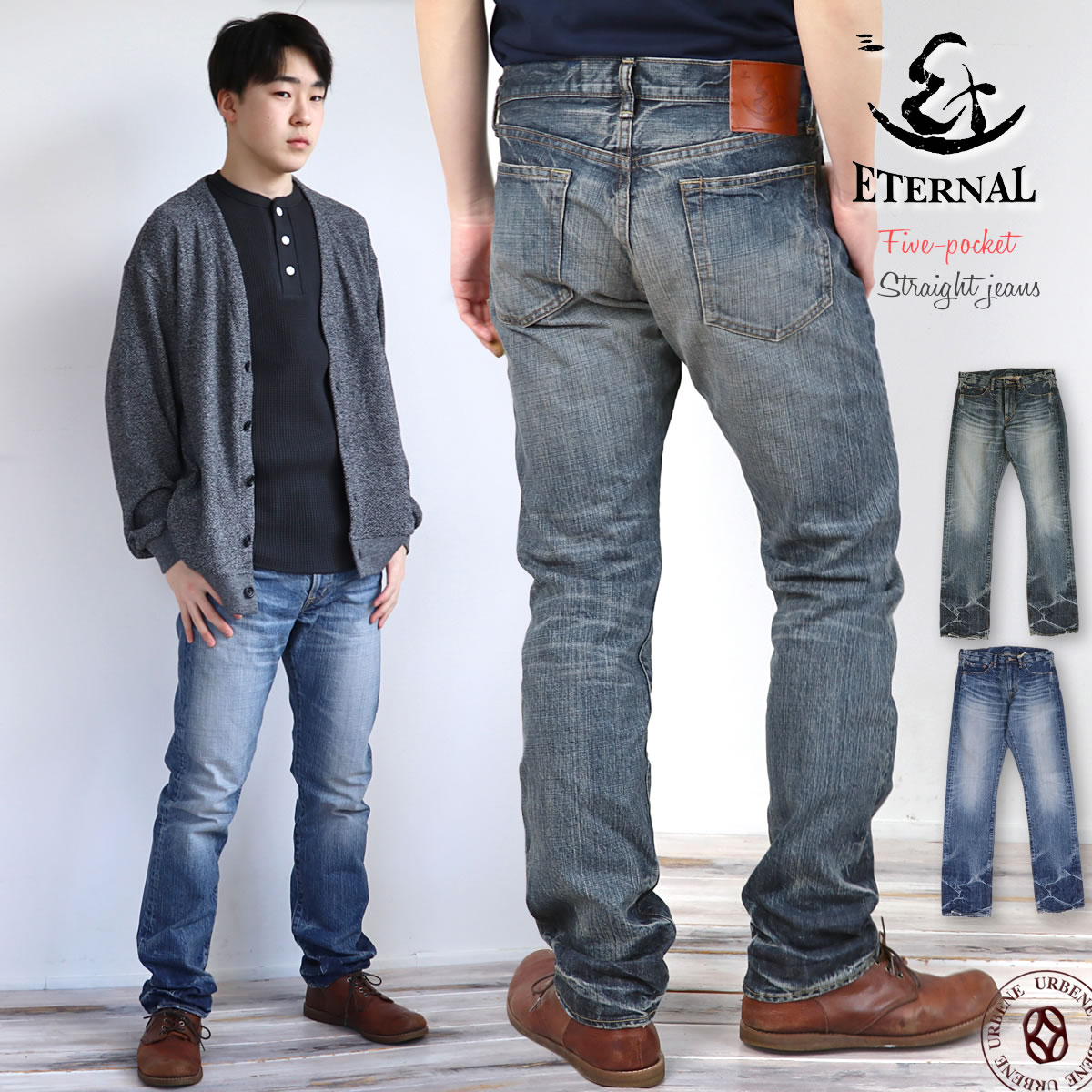 エターナル ジーンズ Eternal ユーズド加工 5ポケット ジップフライストレートパンツ デニムパンツ ローテンションデニム スリム ローライズ  メンズ