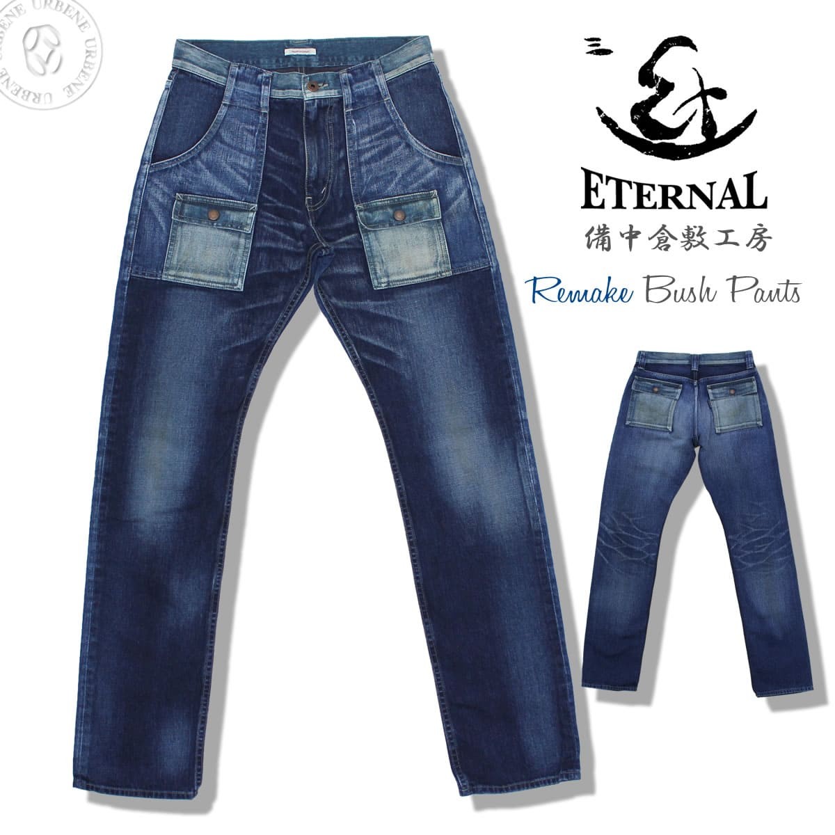 エターナル ジーンズ ETERNAL 備中倉敷工房 リメイクジーンズ ユーズド加工 ブッシュパンツ ストレートジーンズ クレイジー メンズ ボトムス  : eternal-93225-2 : ジーンズ&カジュアル アーベン-メンズレディース - 通販 - Yahoo!ショッピング