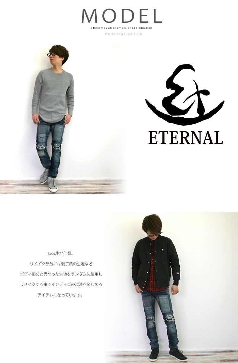 ジーンズ エターナル Eternal 備中倉敷工房 リメイクジーンズ 5