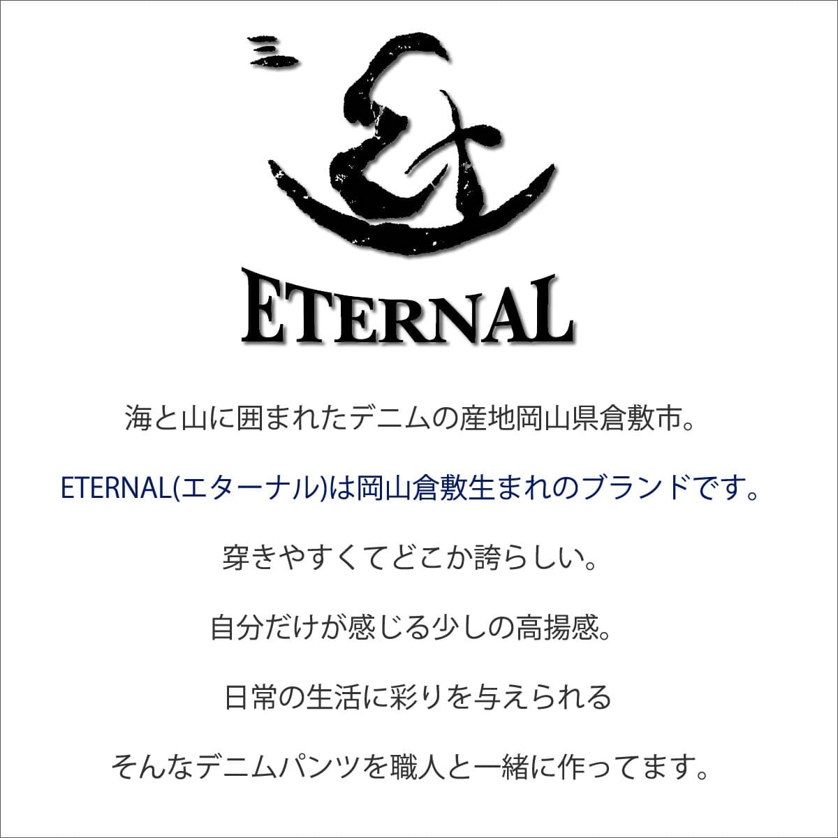 エターナル（ETERNAL） デニム パッチワークネクタイ 中古加工 デニム