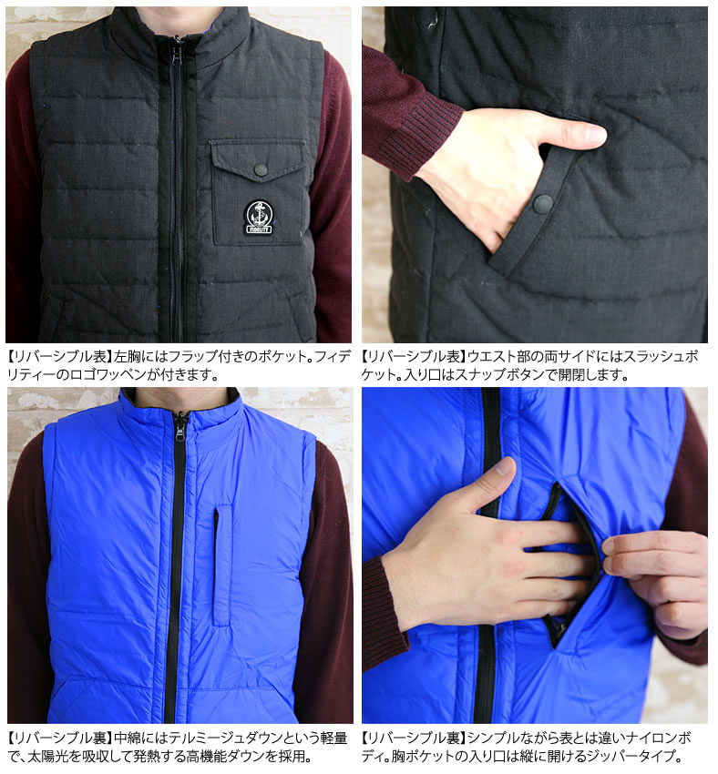 FIDELITY（フェデリティー） ダウンベスト フィデリティ リバーシブル