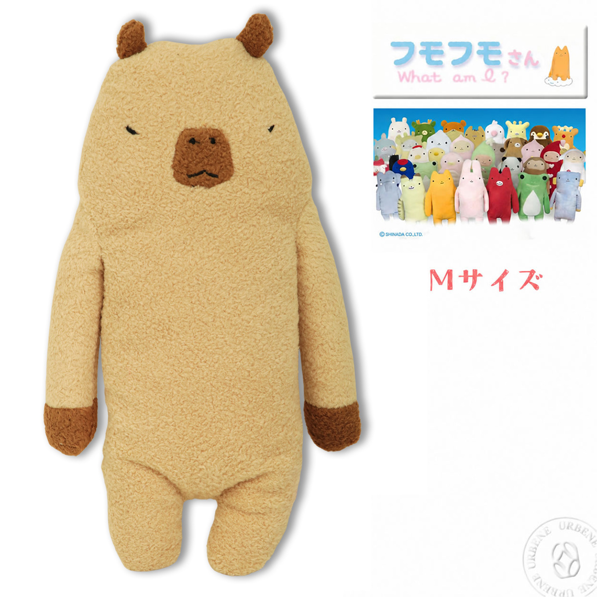  カピバラ ぬいぐるみ 21cm 新品未使用 カピバラ ぬいぐるみの商品一覧 通販 - Yahoo!ショッピング
