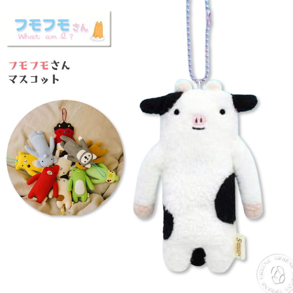 フモフモさん マスコット ストラップ ぬいぐるみ ふもふもさん ボール