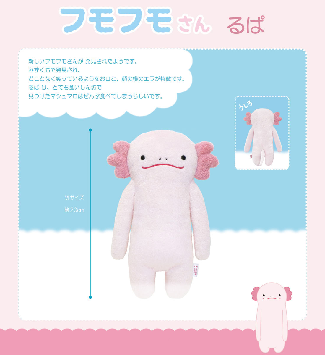 かぱ　フモフモさん　Lサイズ ピンク フモフモさん かぱ（ピンク・L） 可愛い癒しのぬいぐるみ シナダ