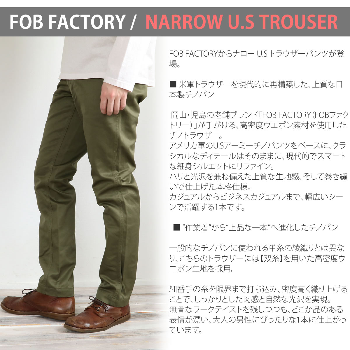 ☆美品☆ F.O.B FACTORY ナローUSトラウザーズ L カーキ F.O.B FACTORY（エフオービーファクトリー）NARROW U.S TROUSERS