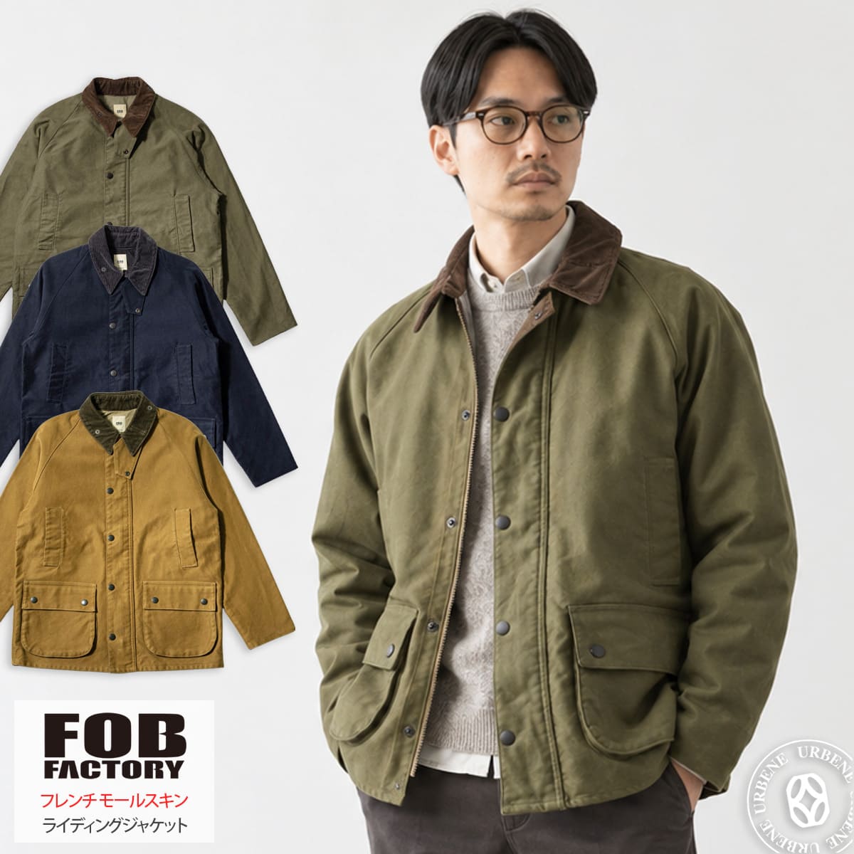 FOB FACTORY（エフオービーファクトリー） フレンチ モールスキン