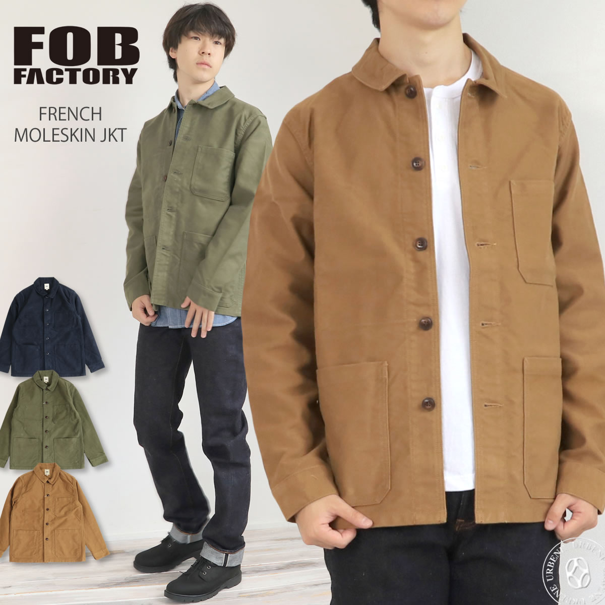 ※新品　FOBファクトリー　フレンチモールスキンジャケット FOB FACTORY 高密度 フレンチ モールスキン ジャケット ワーク