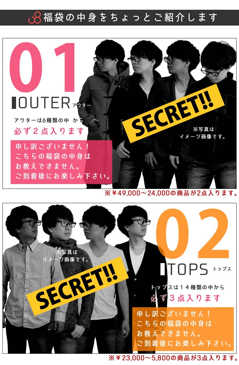 ジョンブル 福袋 メンズ 17年 アウター トップス パンツ 計6点 ハッピーバッグ おしゃれ 物品