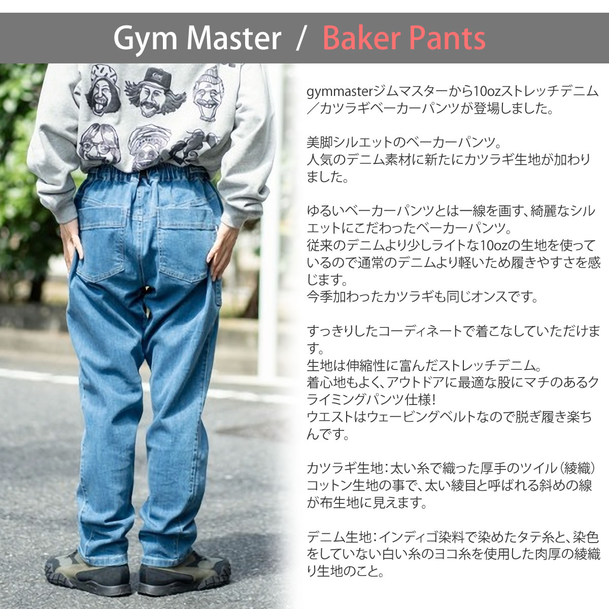 gym master ジムマスター パンツ Gym Master 10ozストレッチ