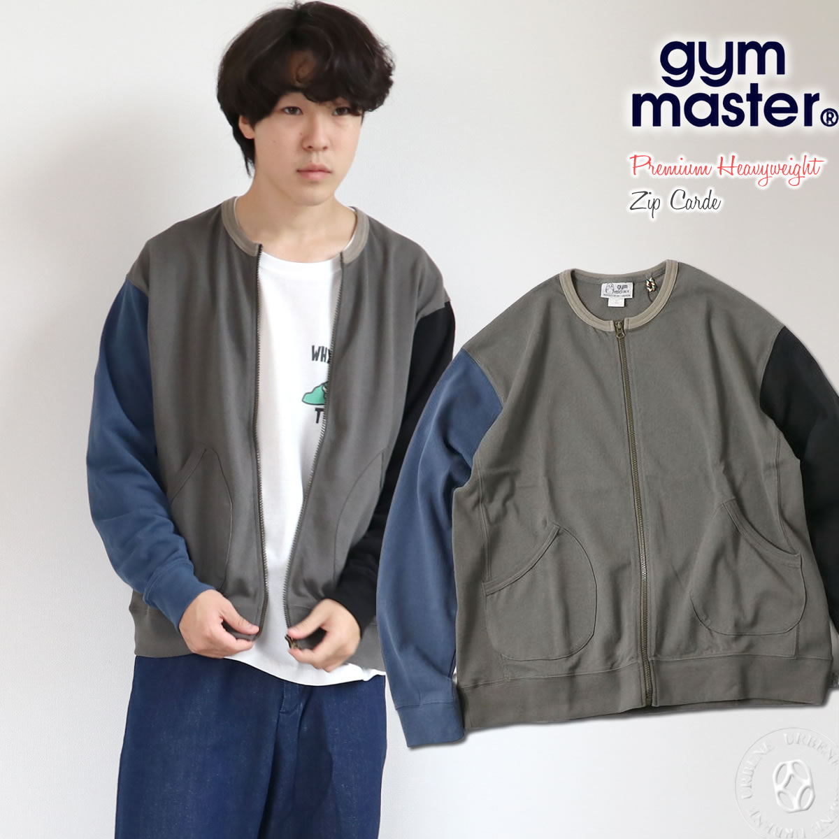 gym master カーディガン ジムマスター Gym Master プレミアム