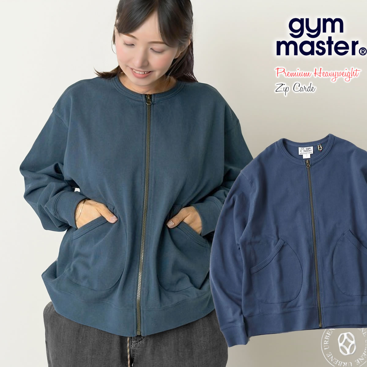 gym master カーディガン ジムマスター Gym Master プレミアム