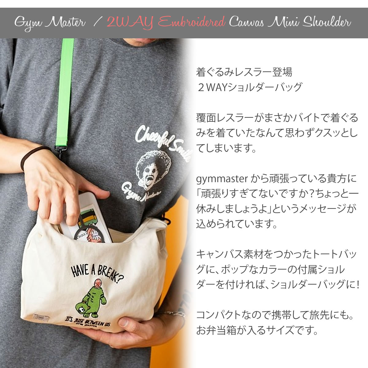 gym master ショルダーバッグ ジムマスター Gym Master 2WAY刺繍