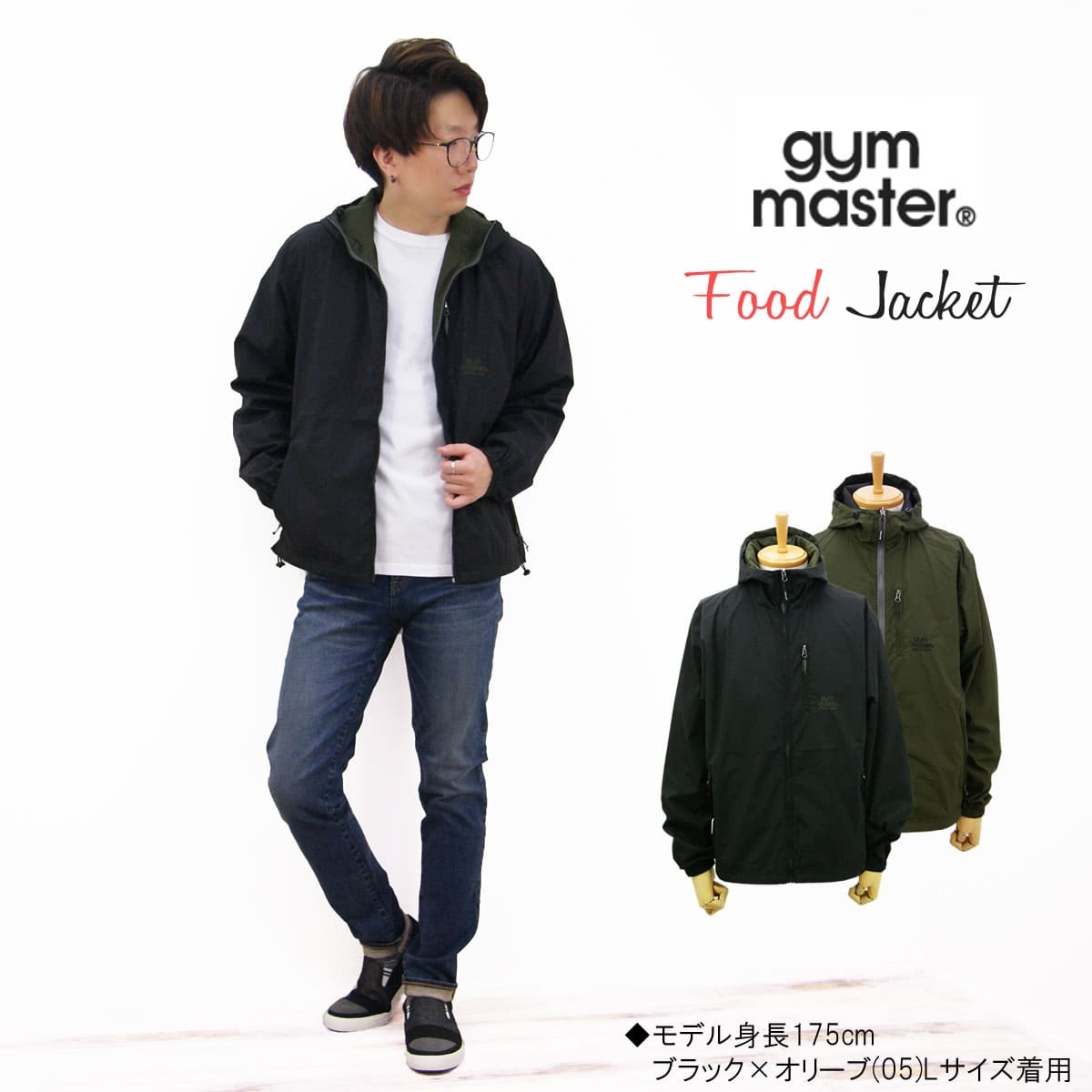 ジムマスター ジャケット Gym Master アウター RVナイロンウィンドブレイクフードジャケット リバーシブル 春夏スタイル :  gymmaster-g518667 : ジーンズ&カジュアル アーベン-メンズレディース - 通販 - Yahoo!ショッピング