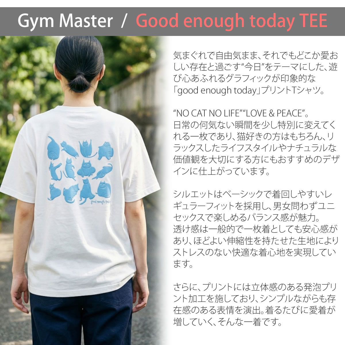 gym master（ジムマスター） グッドイナフトゥデイ 猫プリントTシャツ 