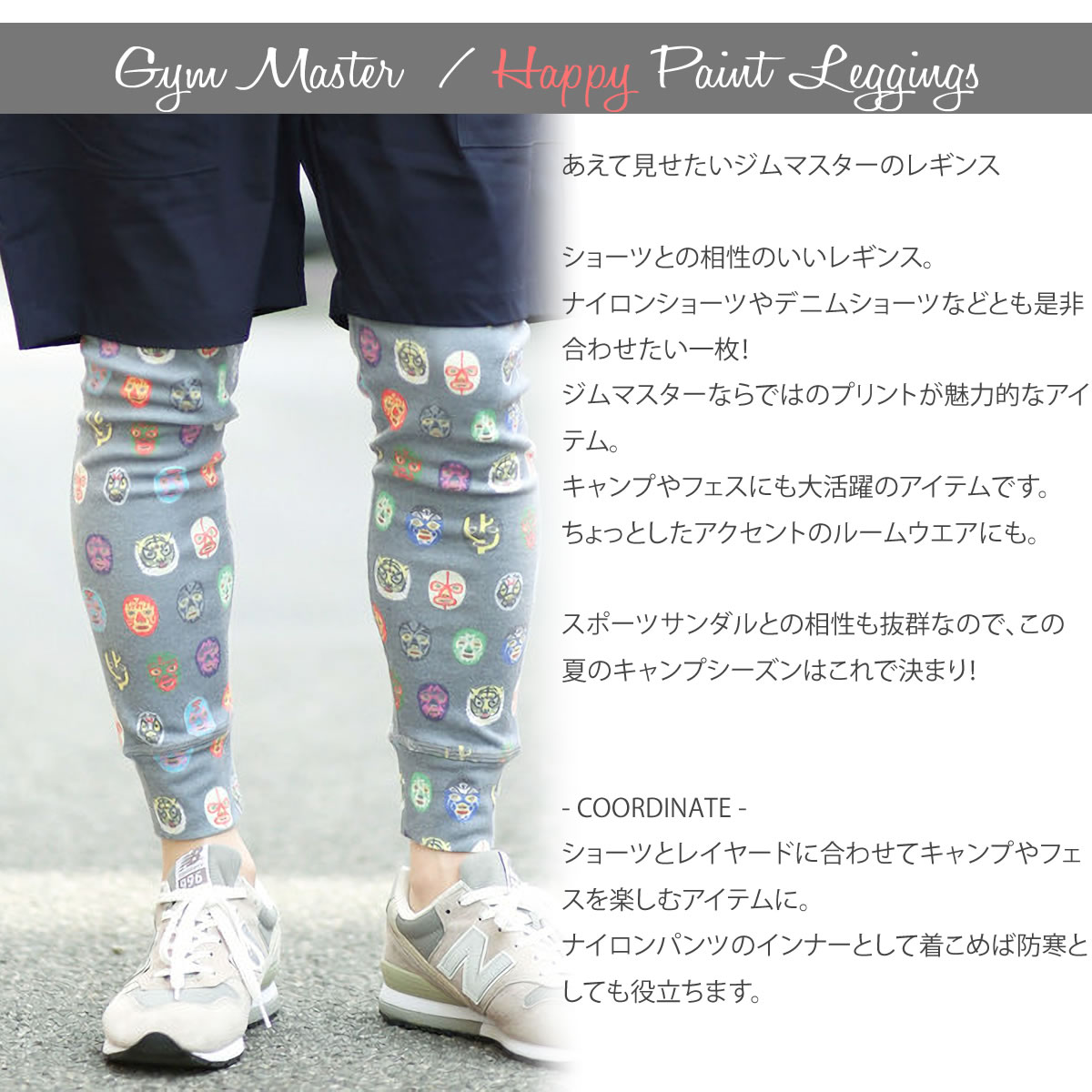 gym master レギンス ジムマスター Gym Master ハッピーペイント