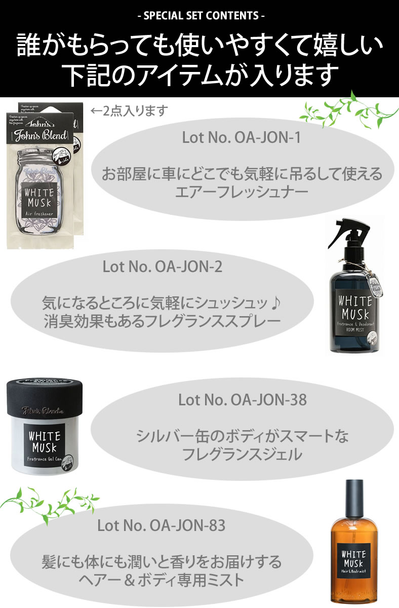 John's Blend 6点入りギフトセット ジョンズブレンド