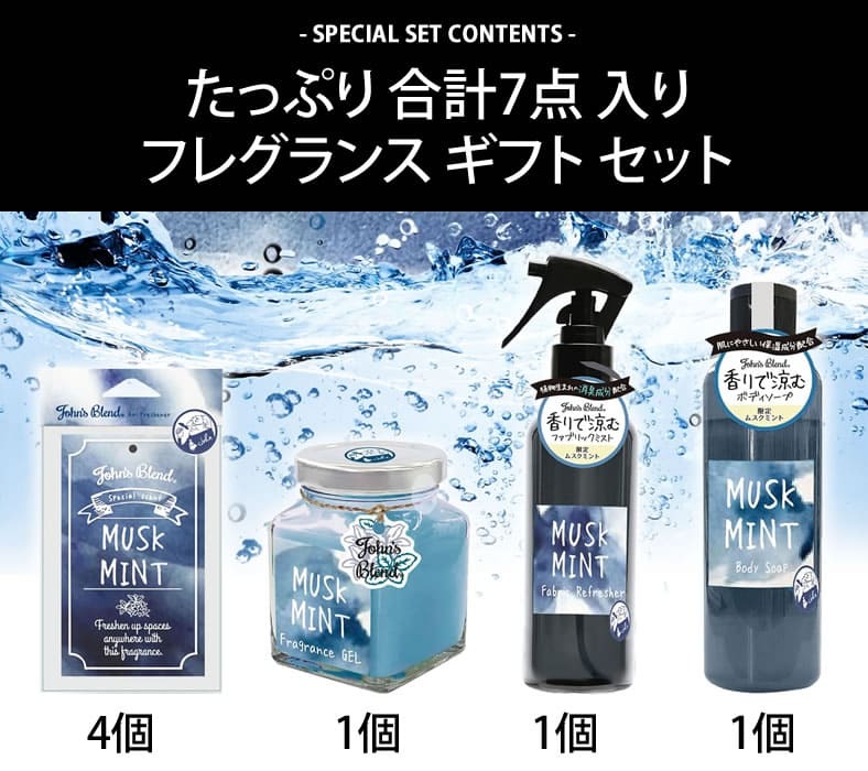 John's Blend 計7点入りギフトセット ジョンズブレンド ムスク