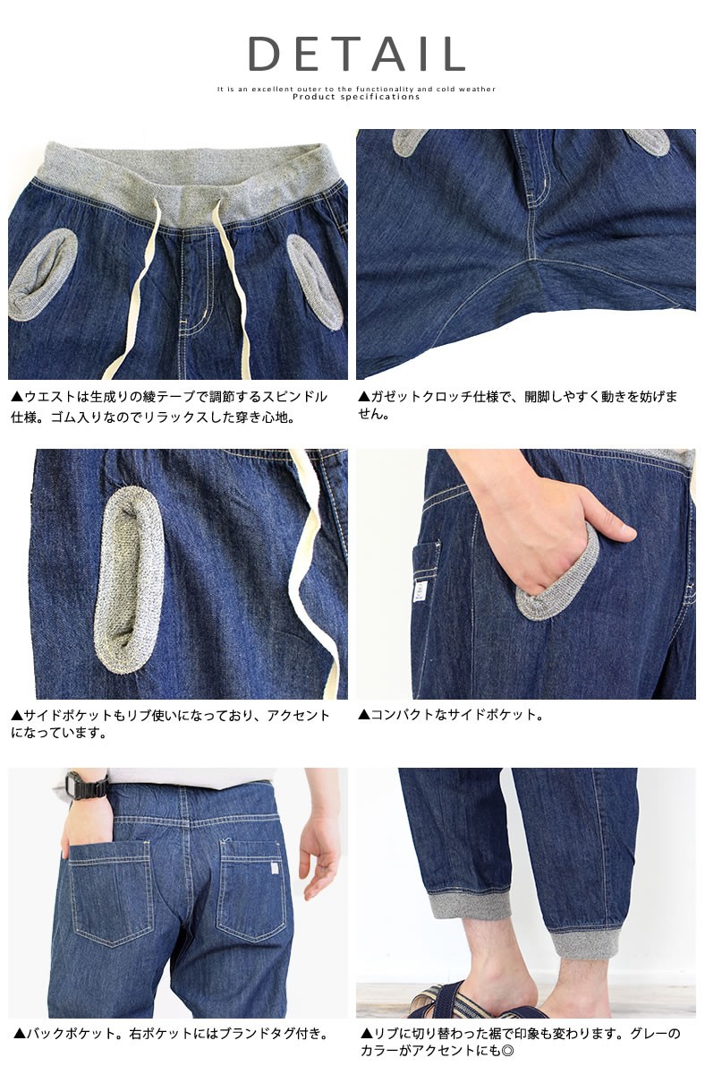 gym master ジムマスター gymmaster デニムリブクロップドパンツ