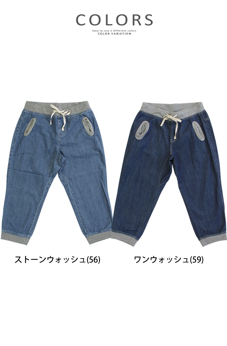 gym master ジムマスター gymmaster デニムリブクロップドパンツ