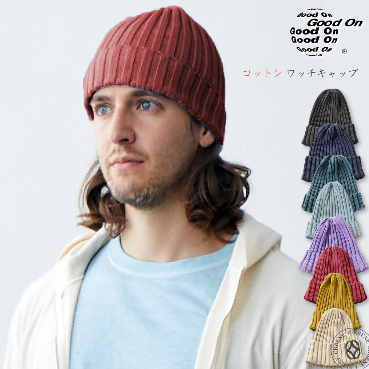 GOOD ON グッドオン ニット帽 コットンワッチキャップ