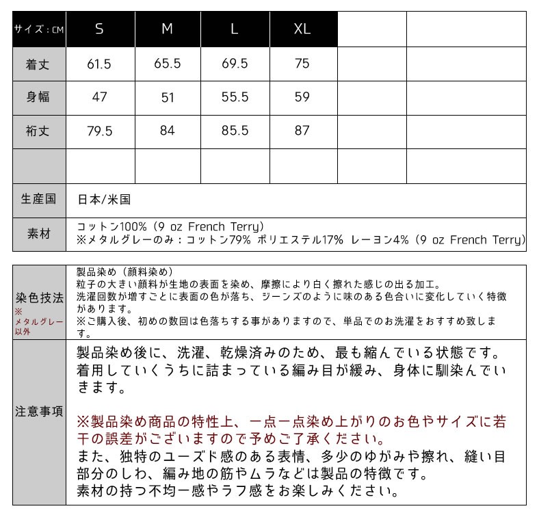 GOOD ON グッドオン 長袖 ピグメントダイ ラグランクルースウェットシャツ