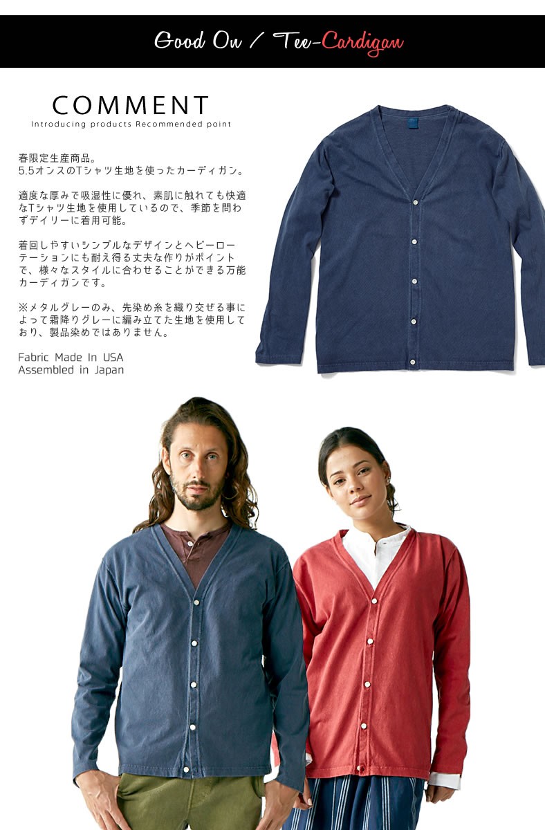 グッドオン　ボタン付きカーディガン Good On Official Online Store | グッドオン オフィシャルサイト