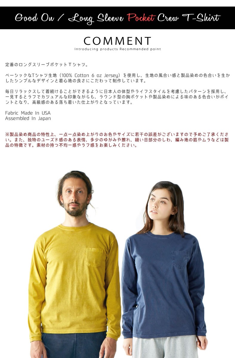 GOOD ON tシャツ グッドオン メンズ レディース 長袖 ピグメント