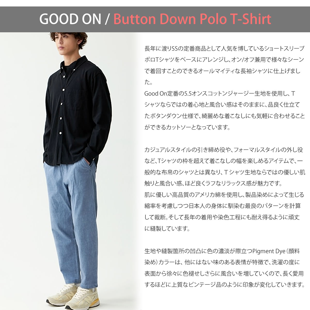 GOOD ON（グッドオン） シャツ ロングスリーブボタンダウンポロTシャツ