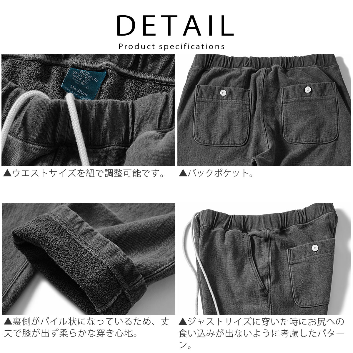 GOOD ON グッドオン ヘビースウェットパンツ 微テーパード