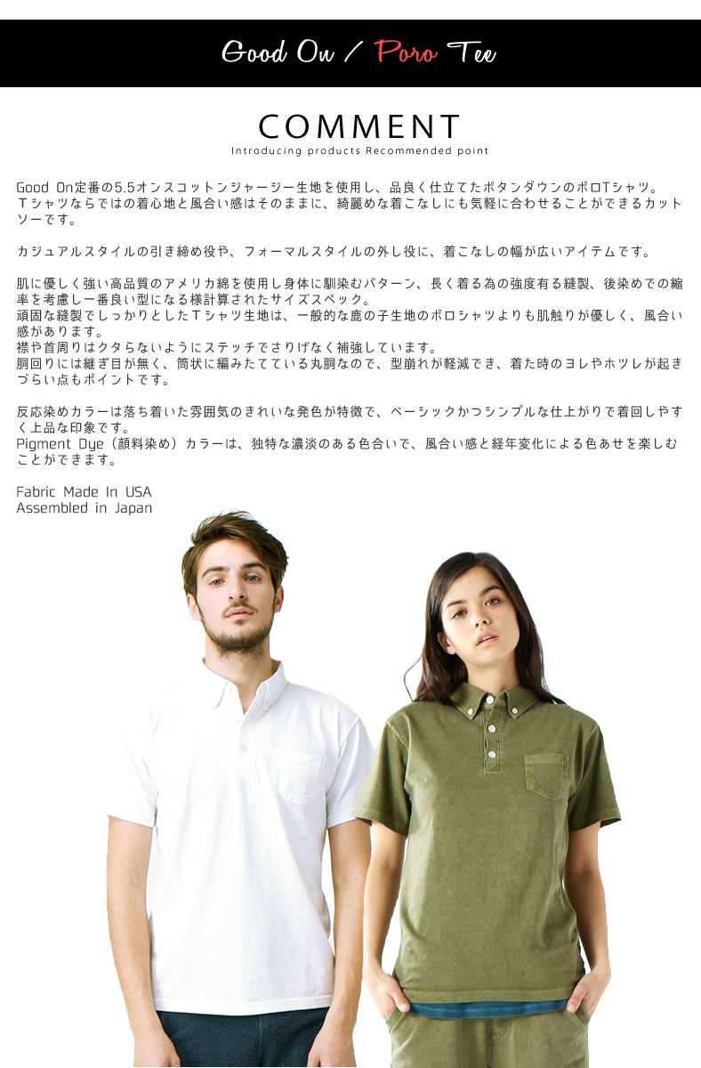 グッドオン ポロシャツ メンズ ショートスリーブポロTシャツ レディース 半袖 ティーシャツ トップス カットソー ボタンダウン ウェア アパレル GOST1103C 服 GOOD ON（グッドオン） GOST1103 ショートスリーブ ポロシャツ