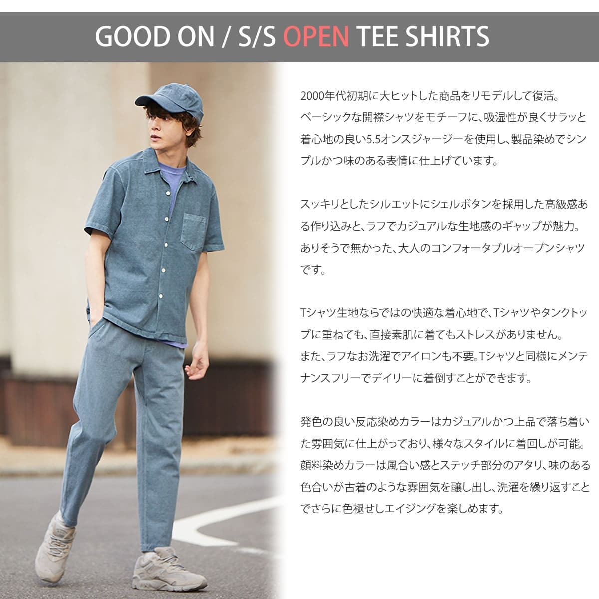 GOOD ON（グッドオン） カラー別注 ショートスリーブ TEE