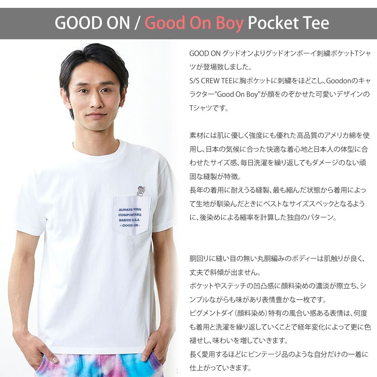 GOOD ON グッドオン ゴーボーイ刺繍 ポケットTシャツ GO BOY POCKET