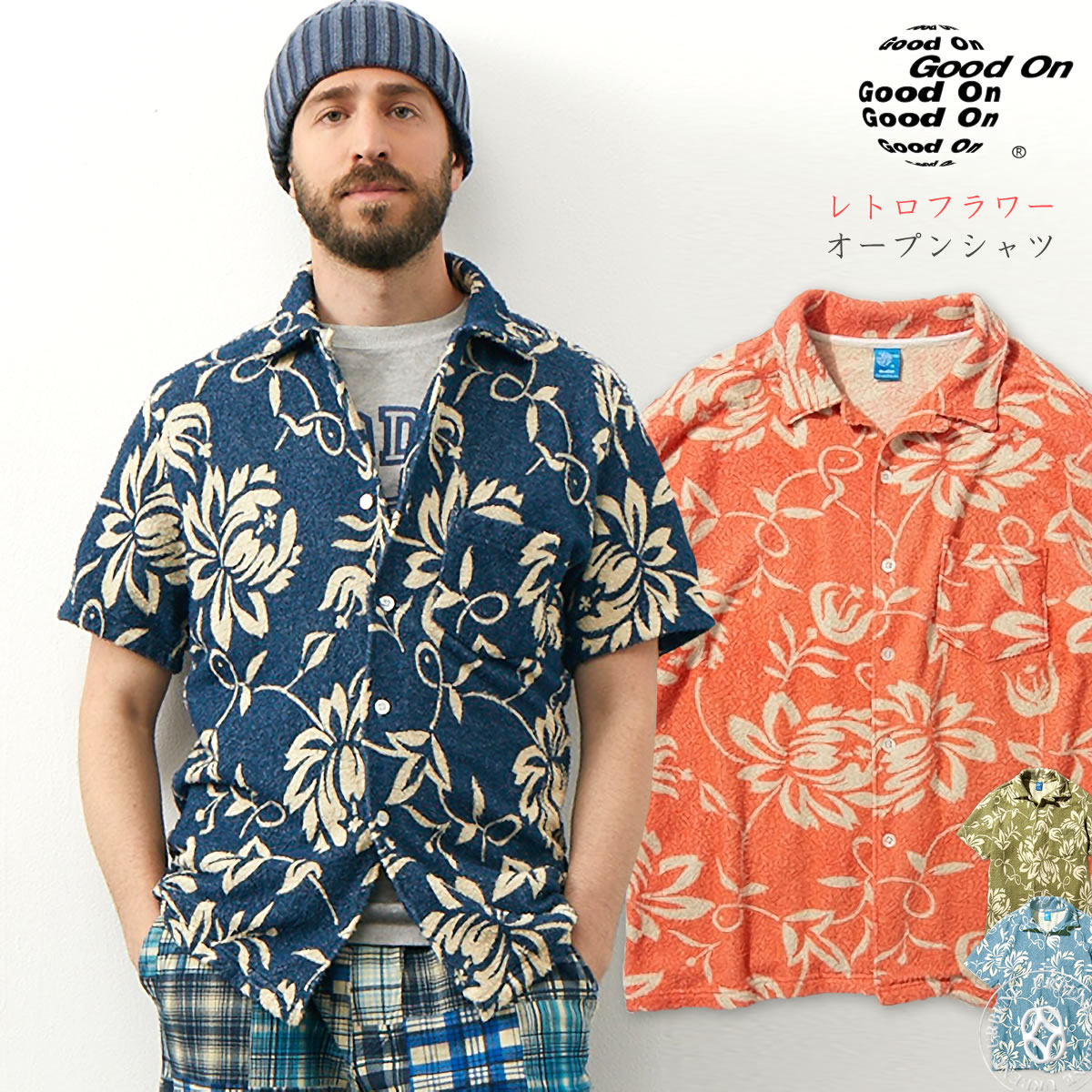 GOOD ON 半袖 シャツ グッドオン レトロフラワーダブルパイル