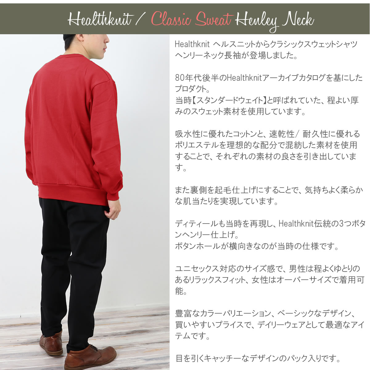 Healthknit トレーナー ヘルスニット クラシックスウェット