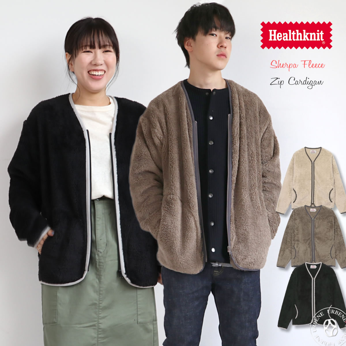 Healthknit（ヘルスニット） シェルパフリース ジップカーディガン