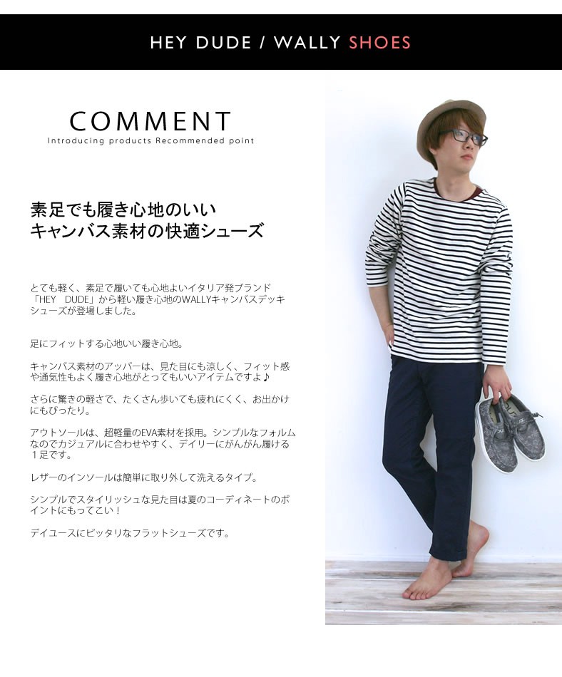 Hey Dude ヘイデュード WALLY デッキシューズ メンズ靴 スニーカー