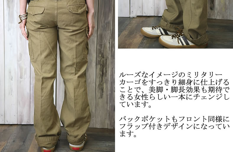 D.M.G. ドミンゴ DMG ミリタリー カーゴ カラー パンツ レディース