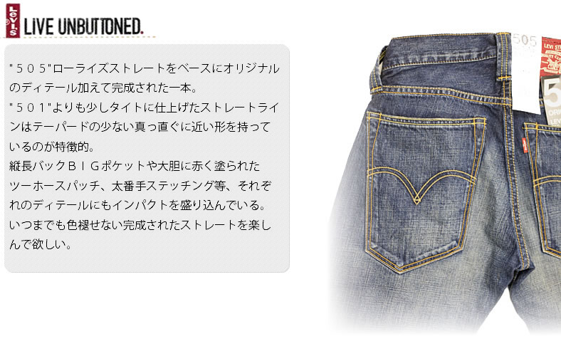 Levi'sオリジナルデニム Levi's(リーバイス) / オレンジタブ/ボタン裏585/MADE IN U.S.A.